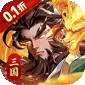 武将无双（0.1折高返送代金)
