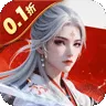 大话蜀山（0.1折每日2000代金)