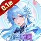 奇葩星学院（0.1折星岛奇遇)