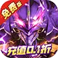 风暴陆战队（EVA0.1折超级机甲狂欢免费版)