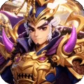 天下策（0.1折杀戮三国)