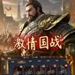 三国将无双（0.1折立国争霸)
