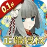 执剑之刻（0.1折官方授权)