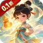 戮天之剑（0.1折98元道具狠狠刷)