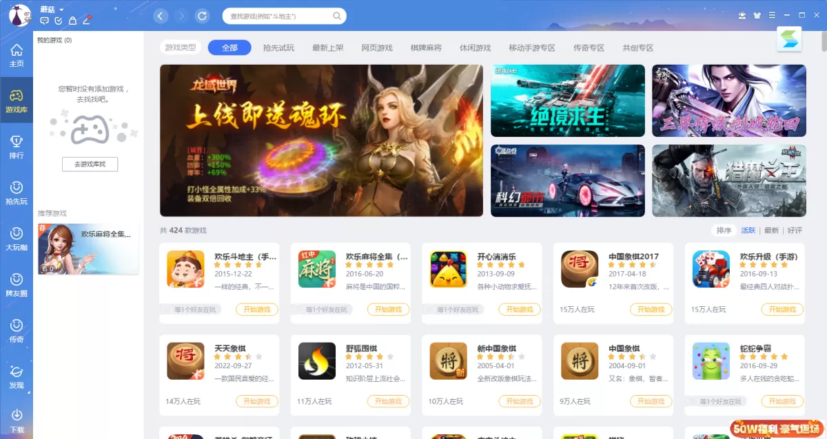 QQ游戏最新版