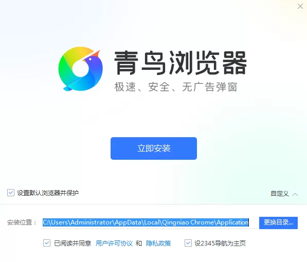 青鸟浏览器1.4.0.3011
