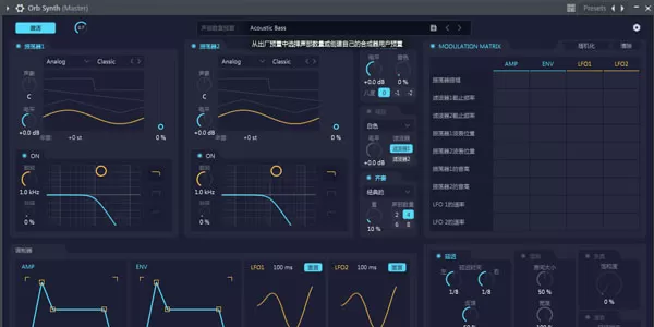 ORB Synth Mac版