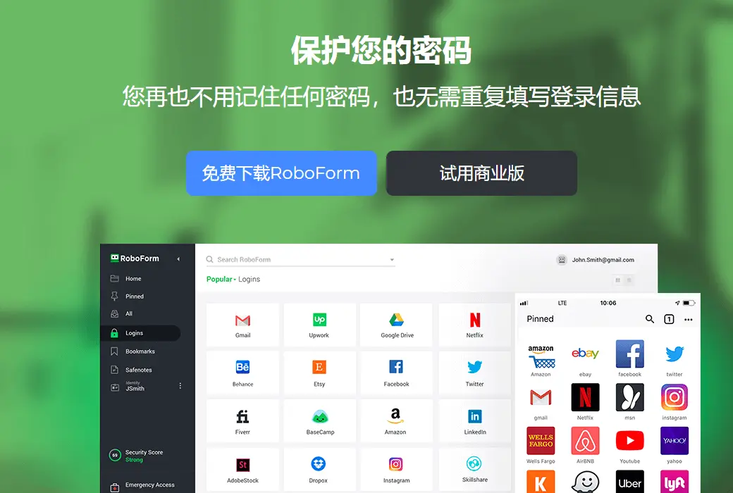 RoboForm 密码管理自动填表工具软件