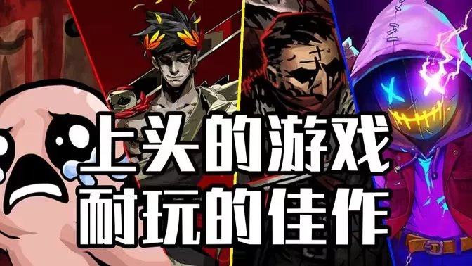 PC端精品游戏合集