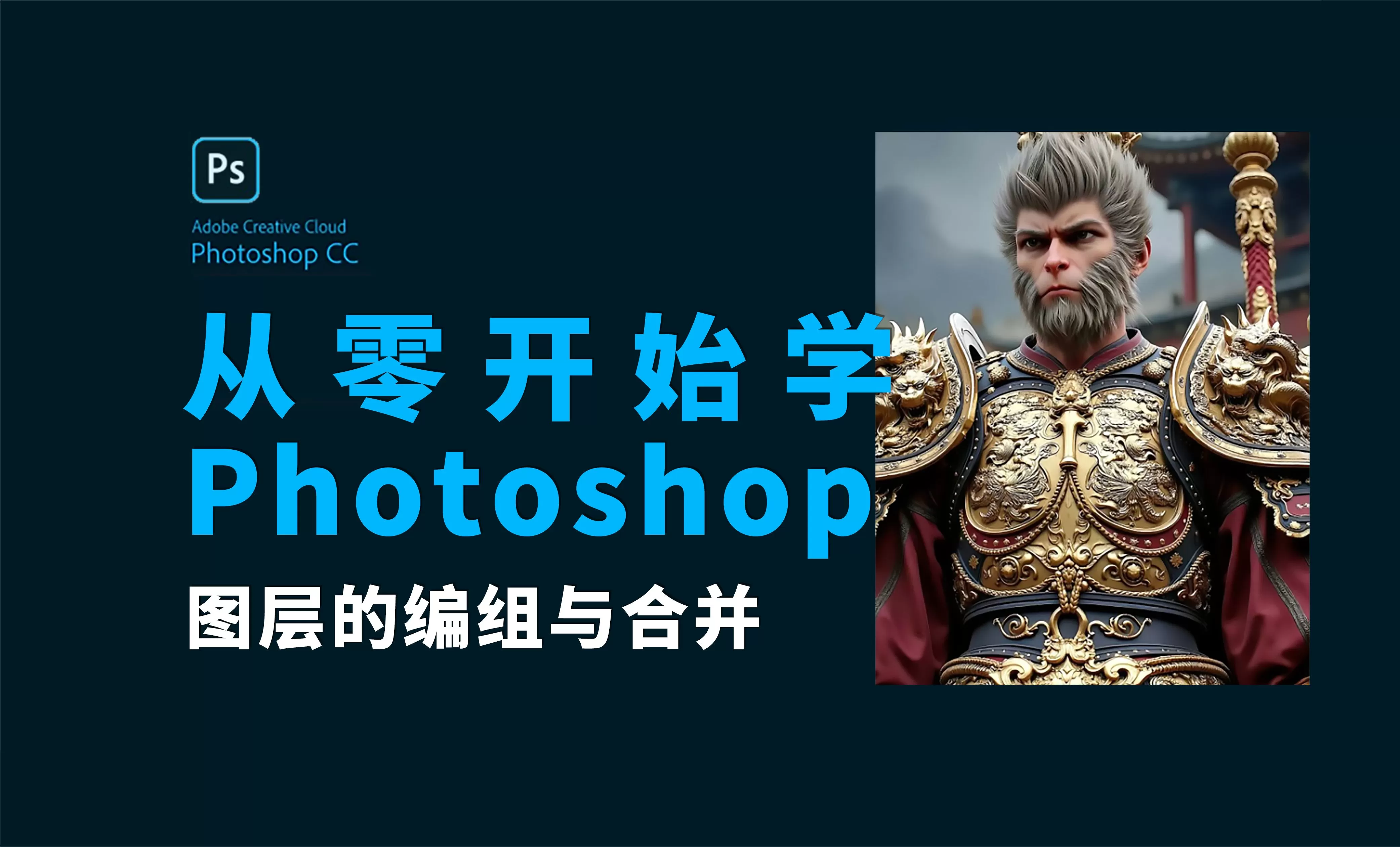 photoshop电脑版本大全
