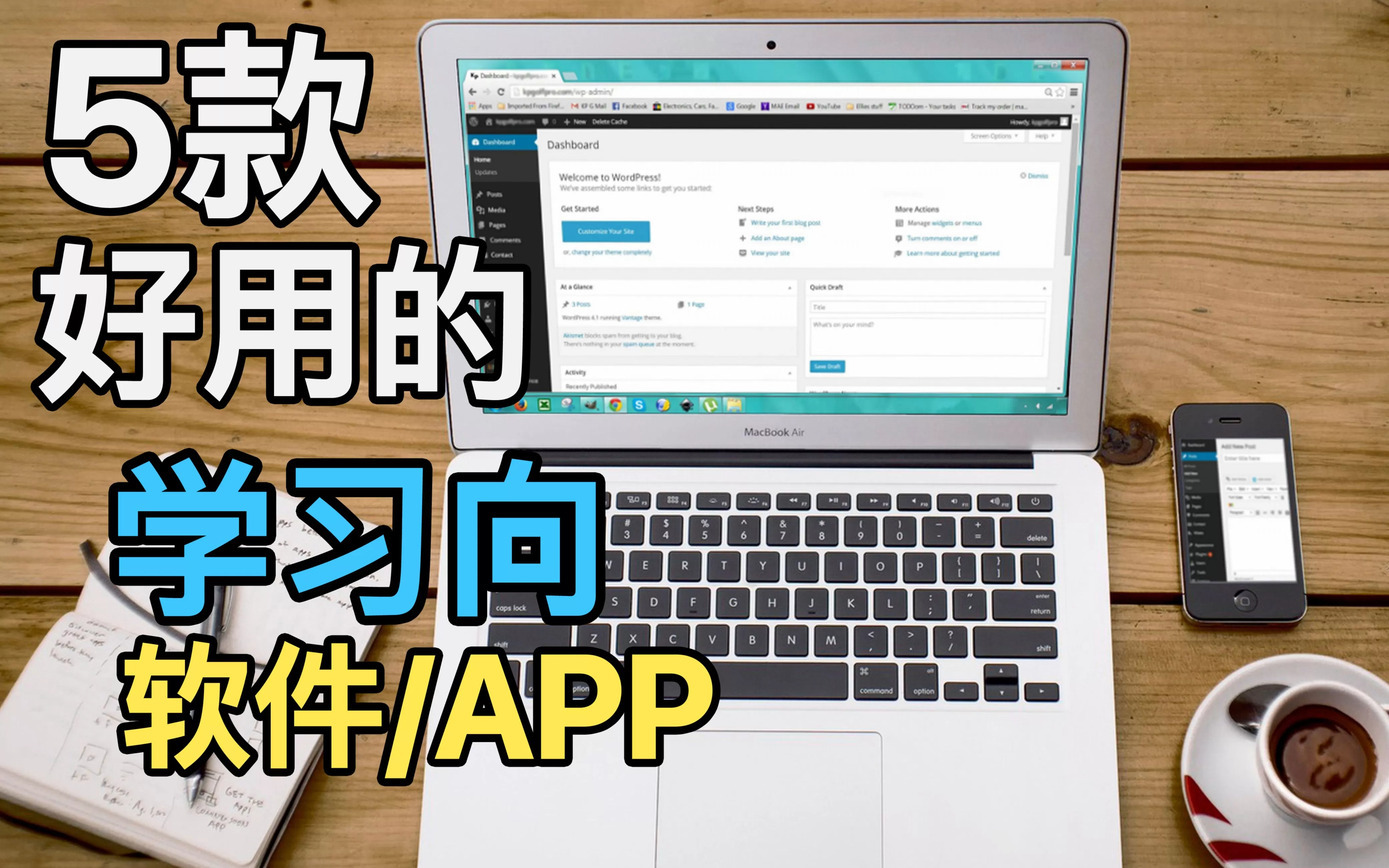 教育学习必备软件大全