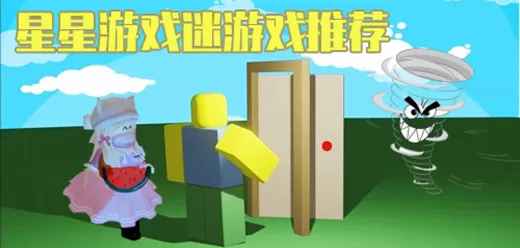 星星游戏迷同款游戏合集