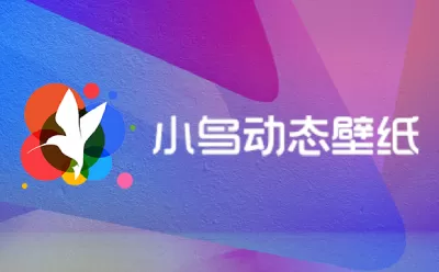小鸟壁纸软件大全