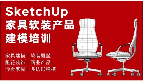 草图大师建模软件版本大全