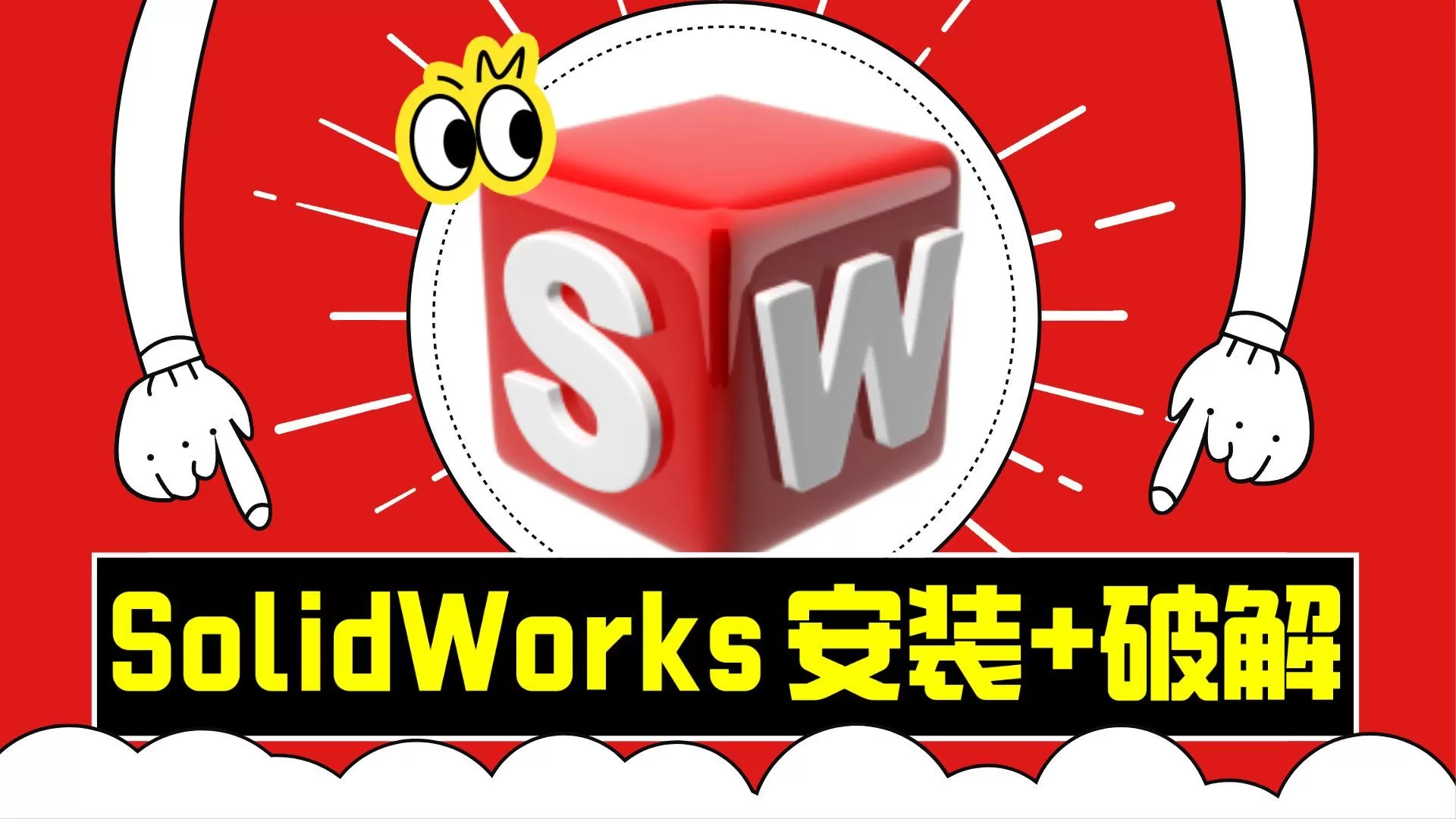 solidworks全部版本大全