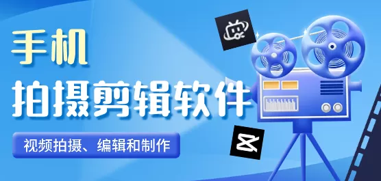 视频编辑软件合集