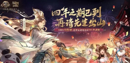 三国志幻想大陆版本大全