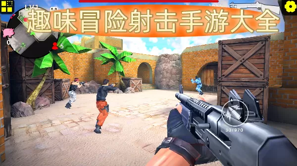趣味冒险射击手游大全