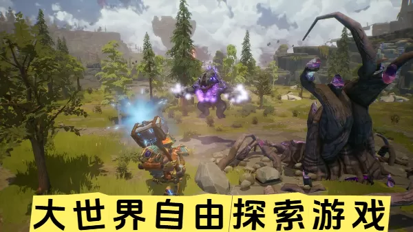 大世界自由探索游戏大全