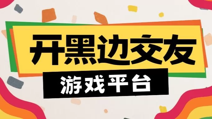 开黑语音软件排行榜