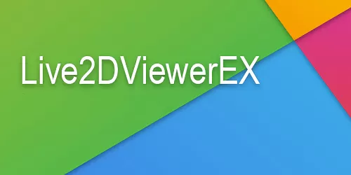 live2dviewerex历史版本大全