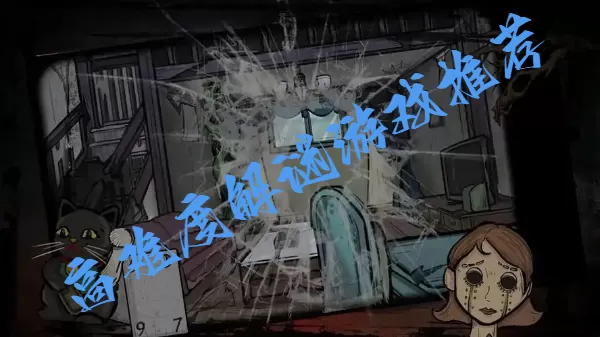高难度解谜游戏推荐