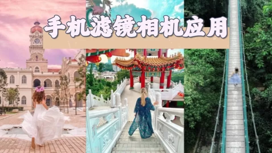 免费滤镜app软件大全
