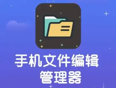 文件管理器大全