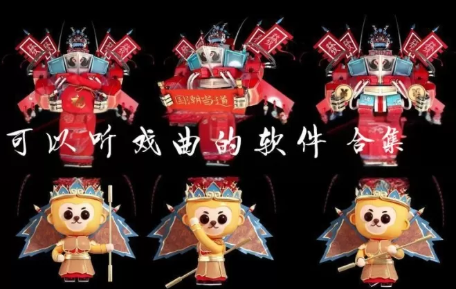 可以听戏曲的软件合集