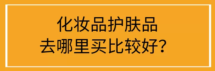 美妆鉴定必备软件大全