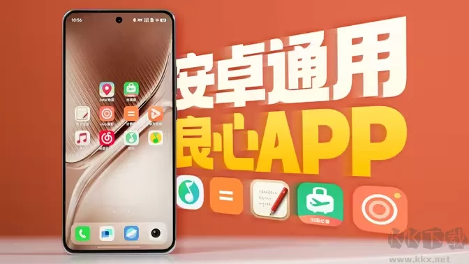 安卓手机原生App合集