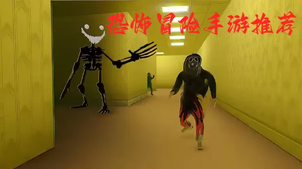 恐怖冒险手游推荐