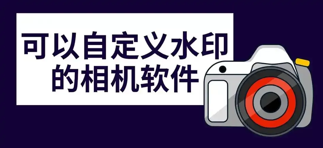 水印制作软件合集