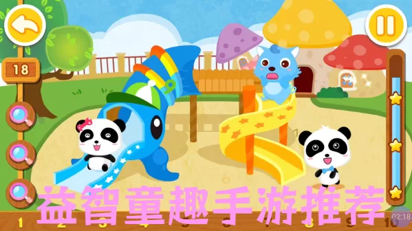 益智童趣手游推荐