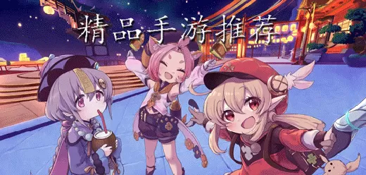 2025精品手游大全