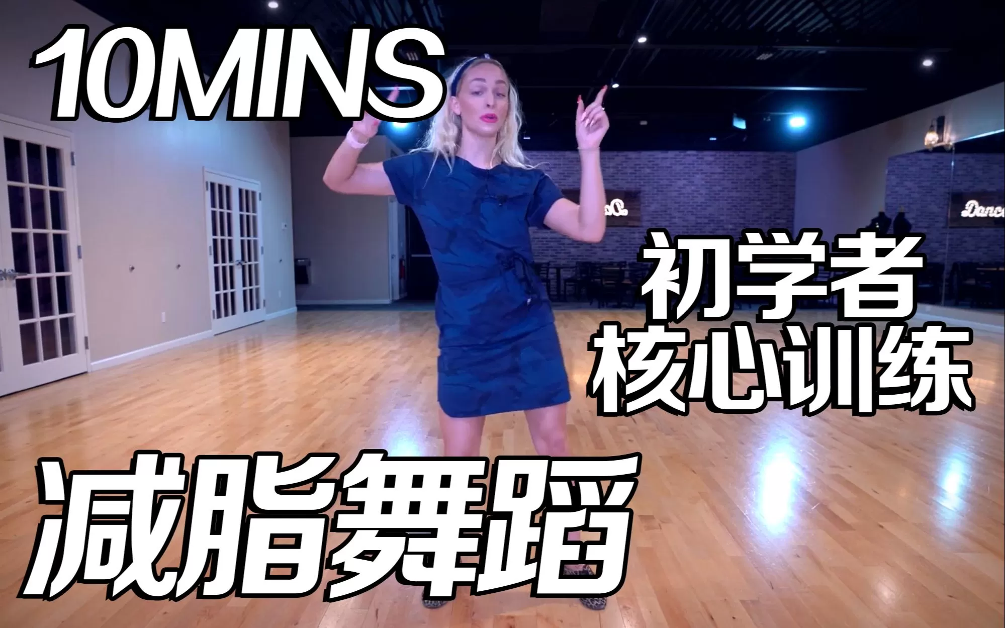 初学者练习的舞蹈软件集合