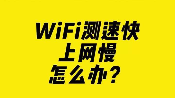 方便的WiFi测速软件合集