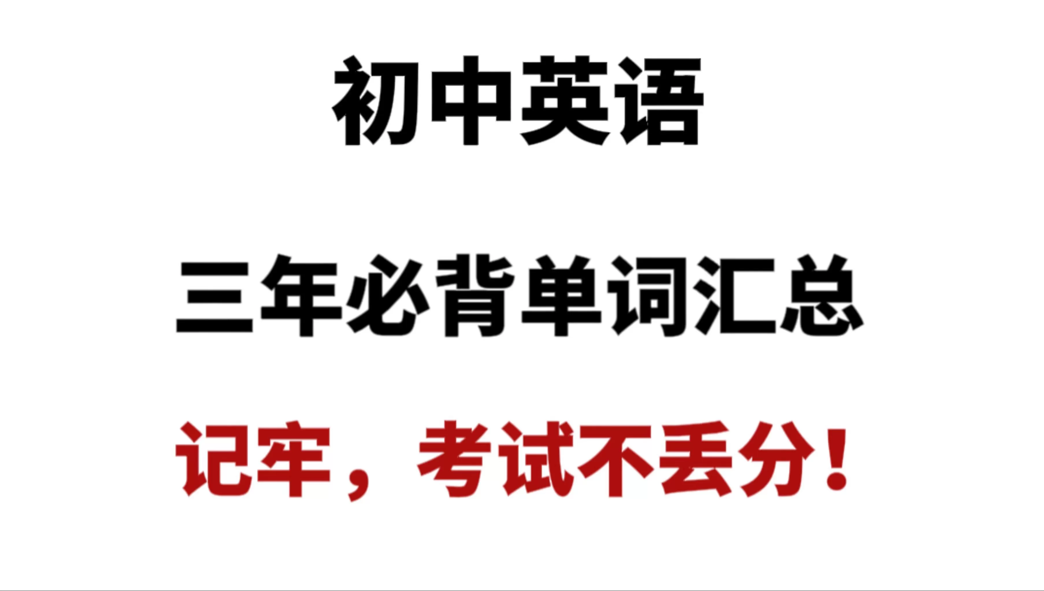初中英语助手软件版本大全