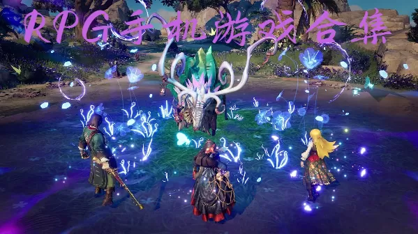 RPG手机游戏合集