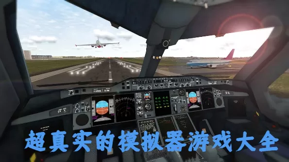 超真实的模拟器游戏大全