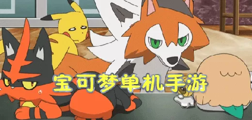 宝可梦系列游戏大全