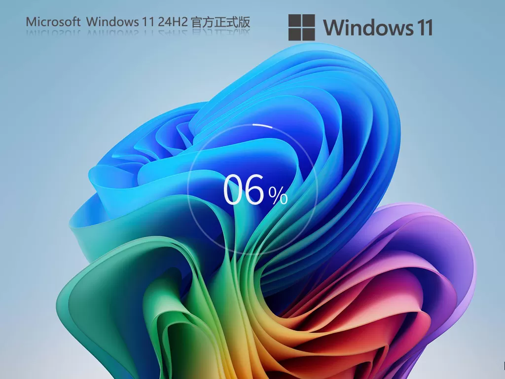 系统之家 Windows11 24H2 专业版镜像 | Windows11免激活版下载