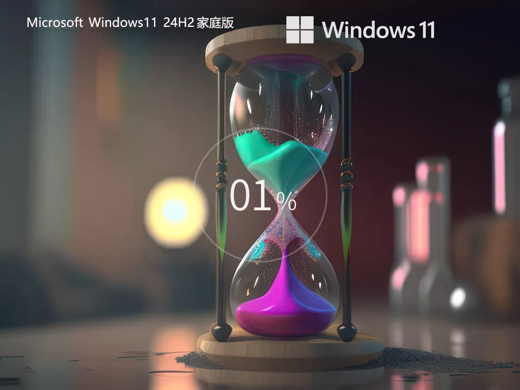 win11原版iso镜像下载|Windows11 24H2 64位 家庭中文版