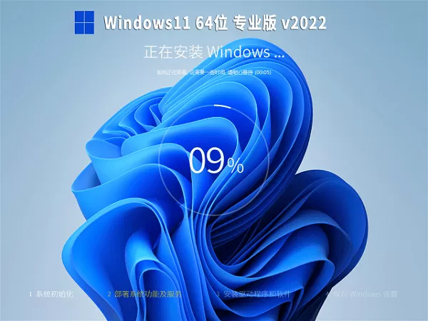 Win11系统下载安装|Win11装机版(ISO 23H2 64位)纯净版v2024