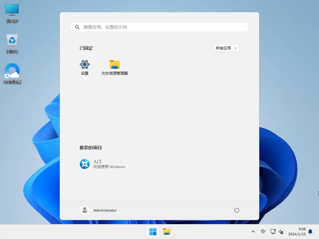 win11商务专业版下载安装