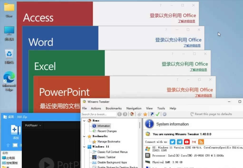 Windows 11 (中国定制版)