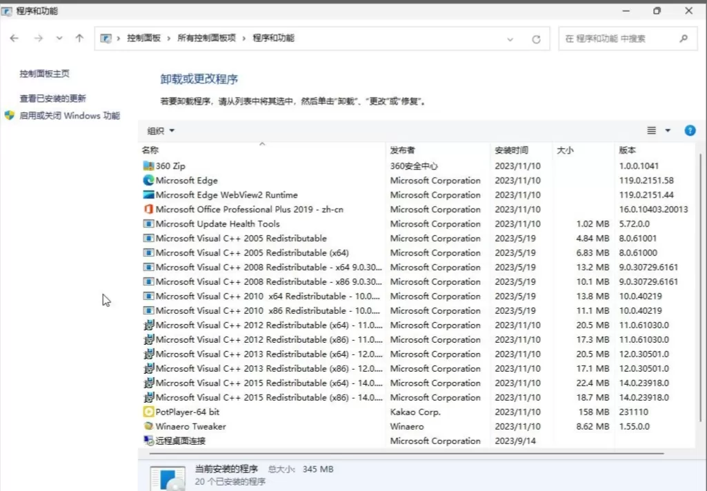 Windows 11 (中国定制版)