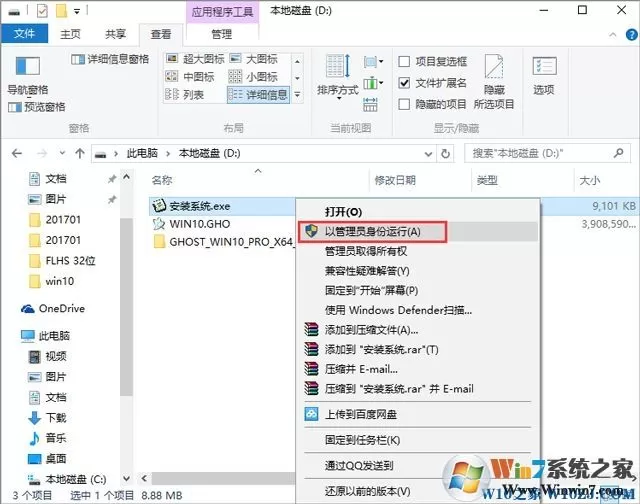电脑公司 GHOST WIN10 X64 装机专业版 V2017.09(64位)