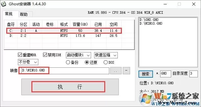 电脑公司 GHOST WIN10 X64 装机专业版 V2017.09(64位)