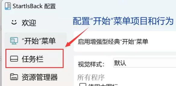 Win11任务栏重叠怎么办?